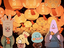 Happy Mid-autumn Day