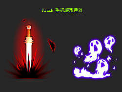 flash-手機游戲特效（2）（個人主頁-ZMjQwMTc4NA==） - 游戲/娛樂 - 站酷設(shè)計師貓子噗噗原創(chuàng)素材 - 站酷ZCOOL