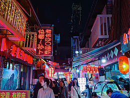 长沙