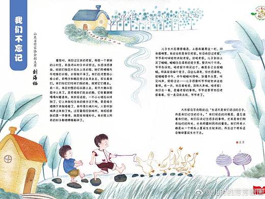 回忆童年