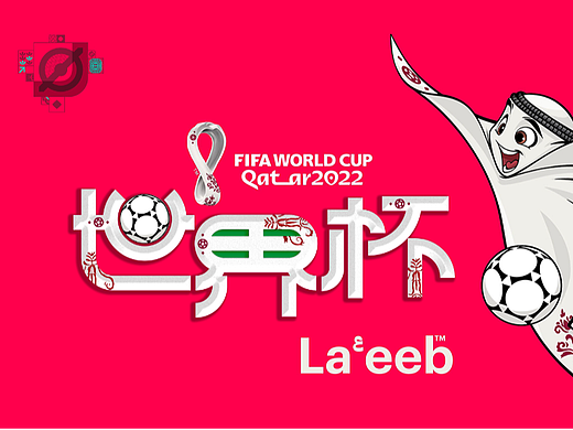 世界杯（个人主页-ZNjI5ODU4MTI=） - 字体/字形 - 站酷设计师biu大计原创素材 - 站酷ZCOOL