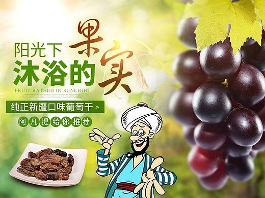 食品详情页设计