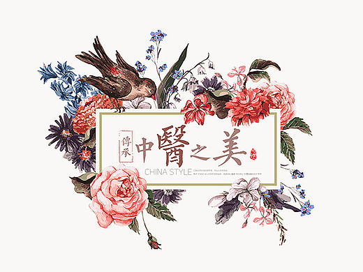 整理最近做的中国风页面