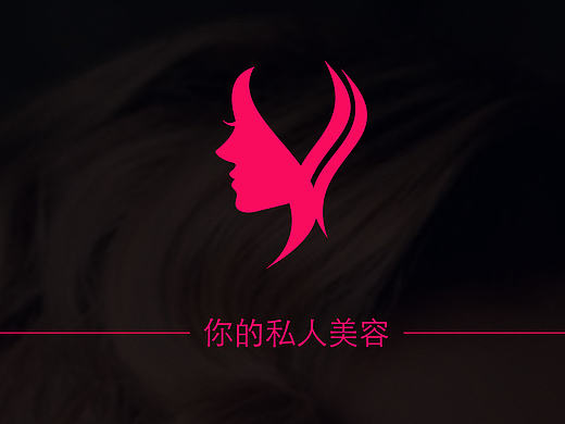 你的私人美容（生活健康类app）