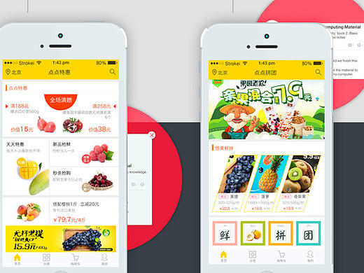 电商APP、鞋APP