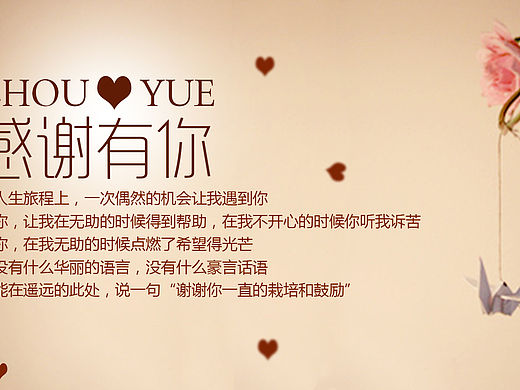 感谢（个人主页-ZMTQyNzQwNjQ=） - 海报 - 站酷设计师坏蛋冰冰原创素材 - 站酷ZCOOL