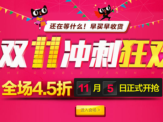 双十二品牌盛典 首页 海报 二级页面