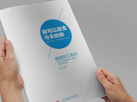 德国招生手册