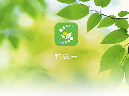 智农丰APP设计