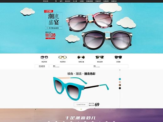 眼镜首页（个人主页-ZMTQ2NTE1Njg=） - 电商 - 站酷设计师SATIYO原创素材 - 站酷ZCOOL