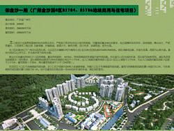 “2013中国广州国际绿色建筑与节能展会”展板设计