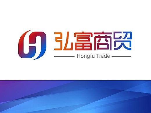 贵阳弘富商贸VI设计展示
