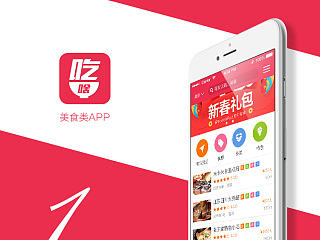 美食APP长展示（个人主页-ZNzI0NDAwNA==） - APP界面 - 站酷设计师IMG_ShangWen原创素材 - 站酷ZCOOL
