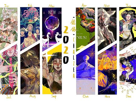 【插画】2020总结