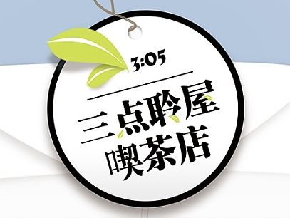毕业纪念手册-305寝室单页设计（个人主页-ZMTQwNDk1MjQ=） - 宣传物料 - 站酷设计师Choco_yi原创素材 - 站酷ZCOOL