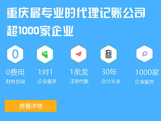 万诚财务官方网站