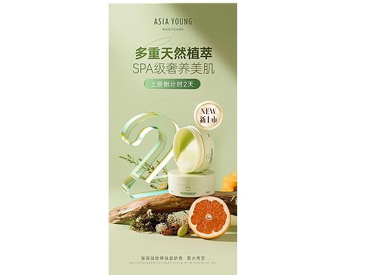 磨砂膏（個人主頁-ZNjU4MDA4MDg=） - 海報 - 站酷設計師小蘑菇啊啊原創(chuàng)素材 - 站酷ZCOOL