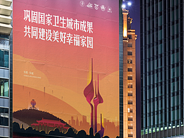 东莞东城创文视觉插画设计
