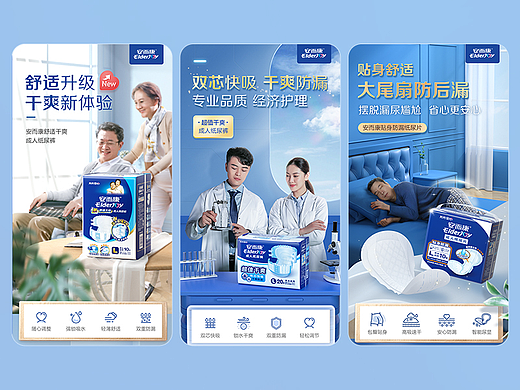安而康商详视觉设计-1