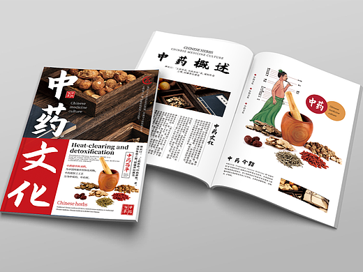 中药画册
