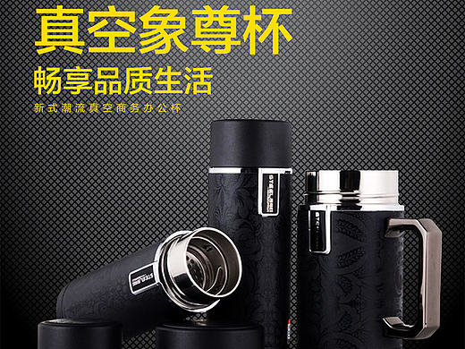 水杯详情页