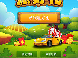 理财活动页面
