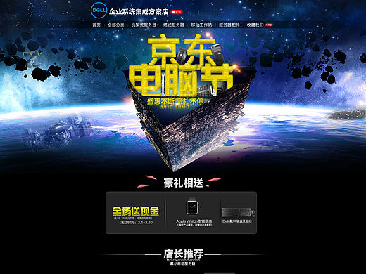 京东服务器电脑节