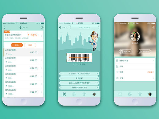 医疗风格-app