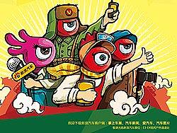 2012北京车展-每年做车展专题的苦逼设计师