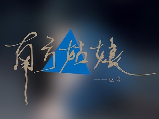 上班摸鱼