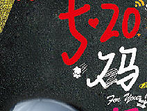 模仿 模仿520