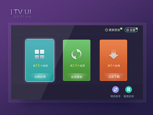 TV UI-文件管理