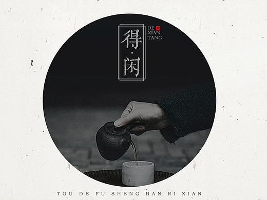 茶器（建盏）LOGO设计