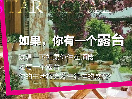 房地产微信稿