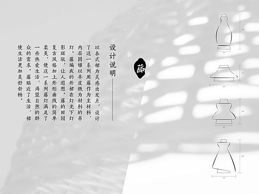 毕业设计作品，设计产品以及海报和画册