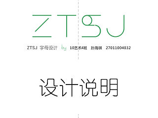  英文字体 设计过程 