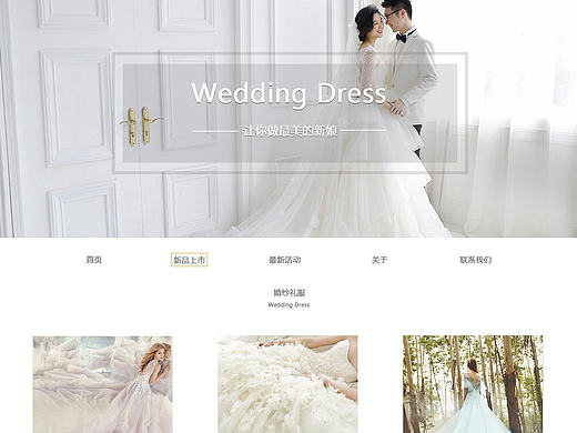 婚纱（个人主页-ZMjEzNDM2OTI=） - 运营设计 - 站酷设计师Dear小妖1612原创素材 - 站酷ZCOOL
