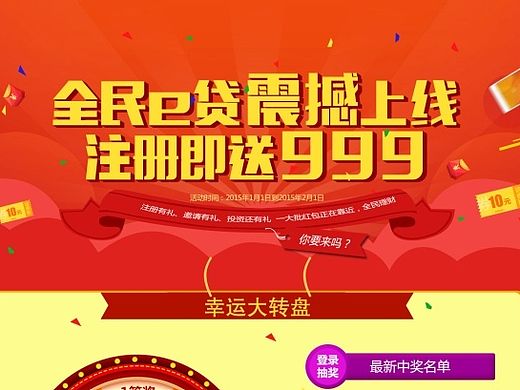专题页：某金融公司线上活动专题页（个人主页-ZMTM4MzcwNzY=） - 运营设计 - 站酷设计师柚凉原创素材 - 站酷ZCOOL