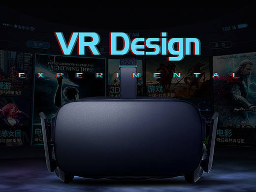 VR界面设计