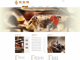 传统餐饮企业官网