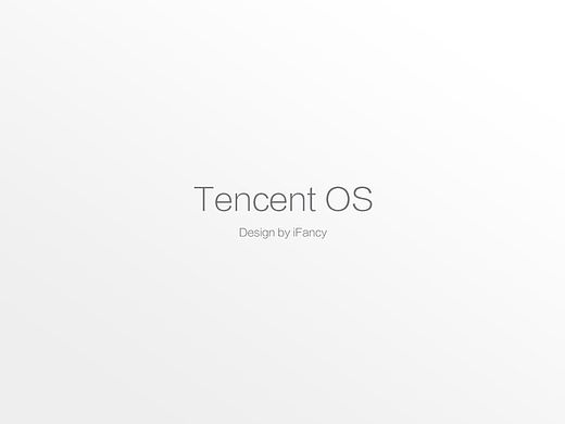 Tencent OS表盘大赛の设计