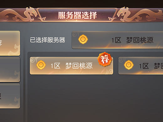 古风UI