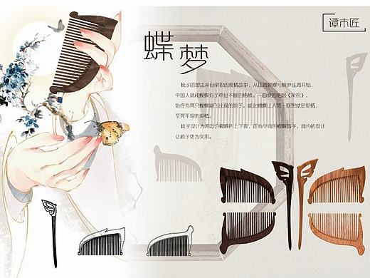 蝶戀（個(gè)人主頁-ZMTk3ODM0Njg=） - 生活用品 - 站酷設(shè)計(jì)師啊啾嘿原創(chuàng)素材 - 站酷ZCOOL
