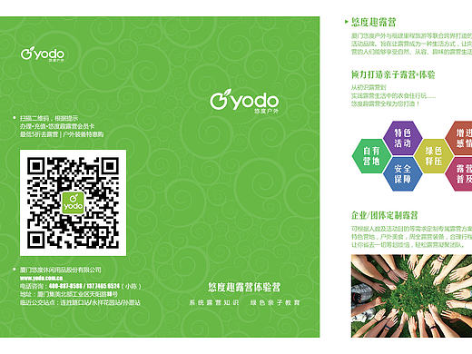 四折页/三折页/平面设计