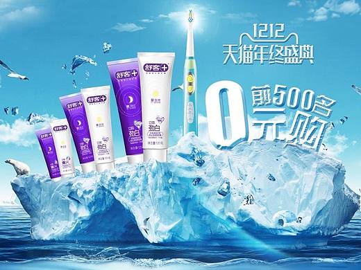 16年双十二首页设计【舒客官方旗舰店】