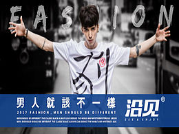 男装