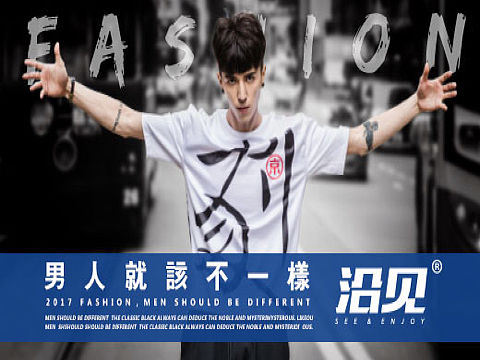 男裝電商海報（個人主頁-ZMjE5OTEwMzI=） - 其他平面 - 站酷設(shè)計師Susie50700原創(chuàng)素材 - 站酷ZCOOL