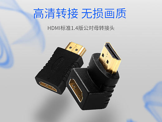 详情页---天猫 淘宝 转接头 修图（个人主页-ZMTk3MTIxNDQ=） - 电商 - 站酷设计师小Kan原创素材 - 站酷ZCOOL