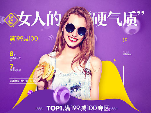 京东1212预热活动专题页面