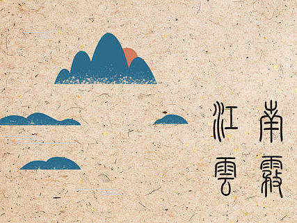 [美院作业]-包装设计